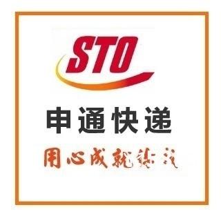 河南申通实业有限公司