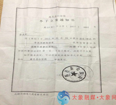 河南鹿邑一金店被抢“难立案” “任性”回应引争议