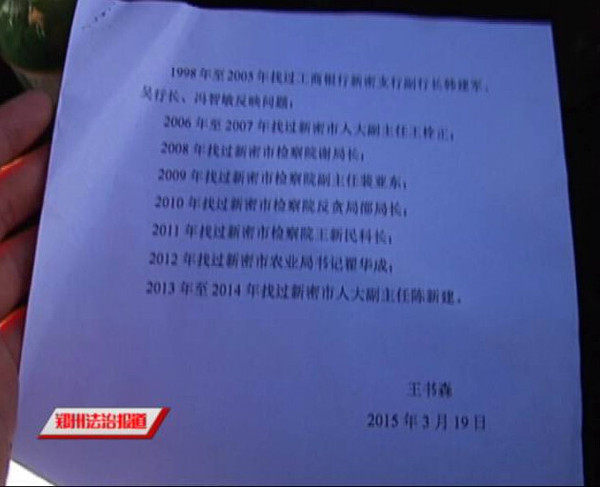 工行高息揽储 老汉17年利息难要 欲哭无泪