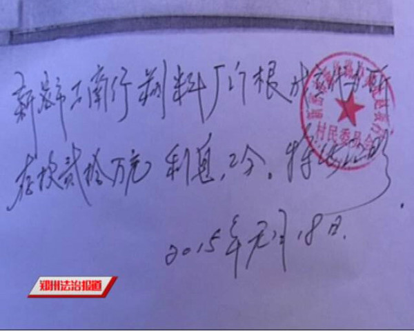 工行高息揽储 老汉17年利息难要 欲哭无泪
