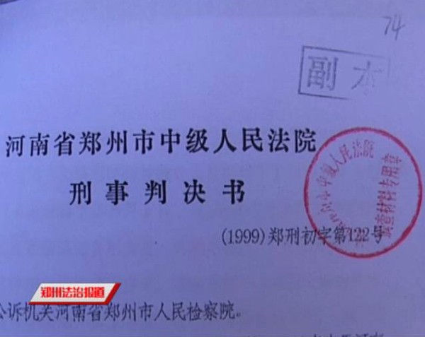 工行高息揽储 老汉17年利息难要 欲哭无泪
