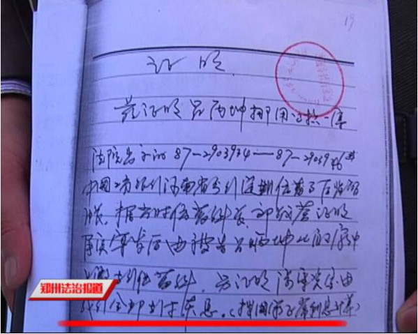 工行高息揽储 老汉17年利息难要 欲哭无泪