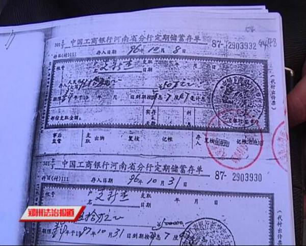 工行高息揽储 老汉17年利息难要 欲哭无泪