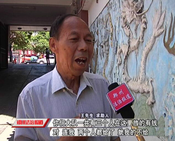 工行高息揽储 老汉17年利息难要 欲哭无泪